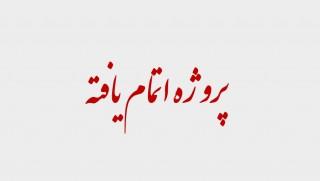 تصویر کوچک