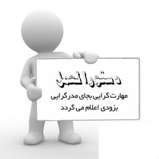 تصویر کوچک